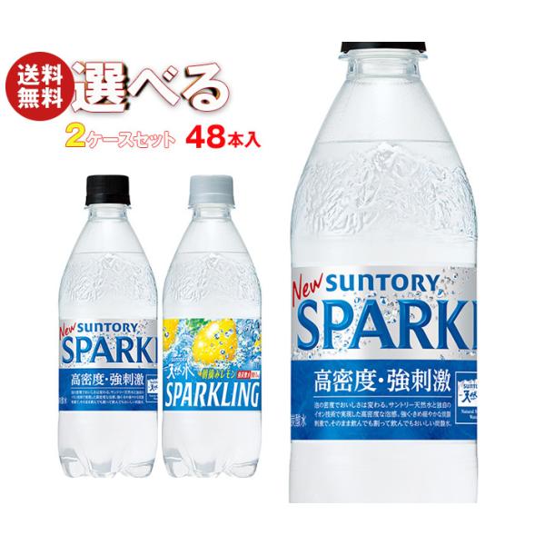 サントリー 天然水SPARKLING(スパークリング)・天然水スパークリングレモン 選べる2ケースセ...