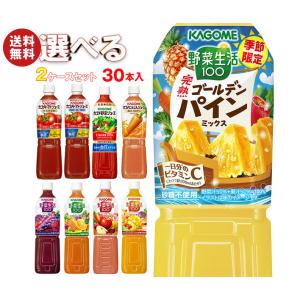 野菜生活100 ＼爆買／カゴメ Smoothie(スムージー) 選べる3ケース