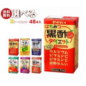 タマノイ 酢飲料 選べる2ケースセット 125ml紙パック×48(24×2)本入｜ 酢 酢飲料 飲む酢 黒酢 りんご 梅 ブルーベリー｜misonoya