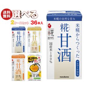 まとめ買い マルコメ プラス糀 米糀からつくった甘酒 LL 125ml x18個