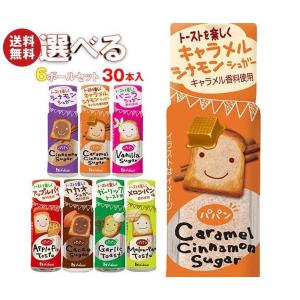 ハウス食品 パパン 選べる6ボールセット 30(各5本×6)本入｜ 送料無料｜misonoya