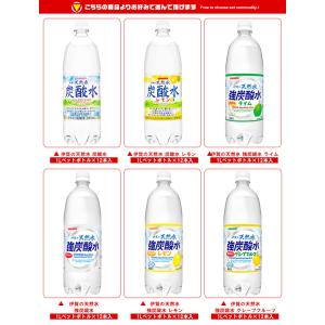 サンガリア 伊賀の天然水 炭酸水 選べる2ケー...の詳細画像1