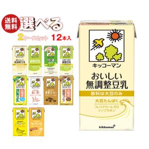 キッコーマン 豆乳飲料 1L 選べる2ケースセット 1000ml紙パック×12(6×2)本入｜ 送料無料｜misonoya