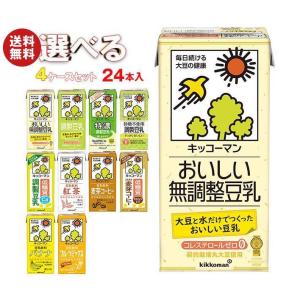 キッコーマン 豆乳飲料 1L 選べる4ケースセット 1000ml紙パック×24(6×4)本入｜ 送料無料｜MISONOYA ヤフー店