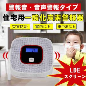一酸化炭素 警報器 チェッカー COアラーム 警報機