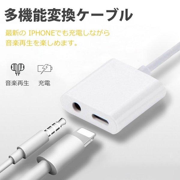 iPhone イヤホン変換アダプタ ケーブル 3.5mm 変換ケーブル iPhone7/8/X/XS...