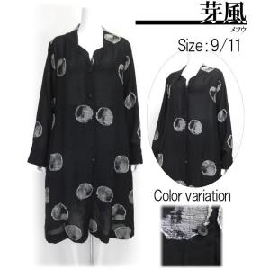 sale70%OFF 一部除き送料無料 センソユニコ 芽風 レディース  カットジャガードコート  日本製 春夏物 長袖 Ｖネック Ａライン フリンジ モード