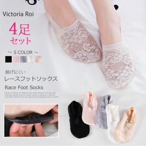 靴下 レディース 4点セット スニーカー ソックス パンプス フットカバー 滑り止め 脱げない ズレない 浅型 おしゃれ レース