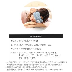 アイピローアイマスク 疲れ目 クール ホット安...の詳細画像1