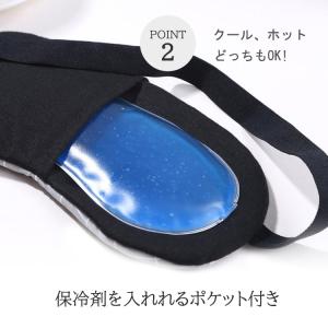 アイピローアイマスク 疲れ目 クール ホット安...の詳細画像5