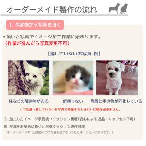 オーダーメイド クッション オリジナル写真入り...の詳細画像4