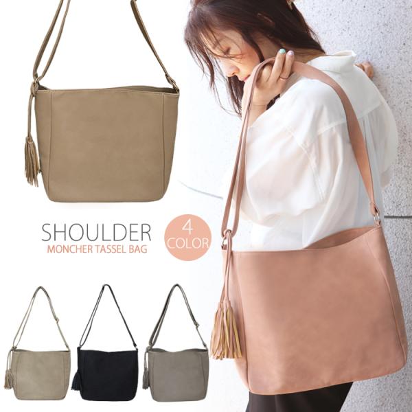 ショルダーバッグ使い勝手の良いシンプルさが魅力レディースバック フリンジ タッセル付き 通勤 通学 ...