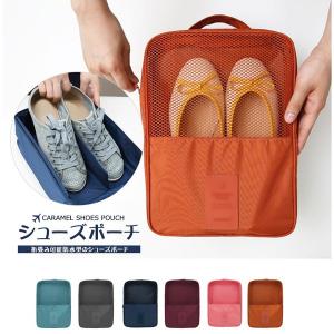 旅行用品. 旅行用 インナーバックシューズケース. バッグ.インバッグ. シューズポーチ ポーチ 大人気 キャラメルシューズバッグ.｜missbeki