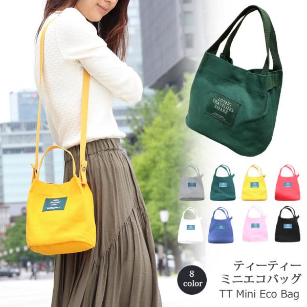 ミニトートバッグ. レディース ショルダーバッグ.2way キャンバス トートバッグ. ランチバッグ...