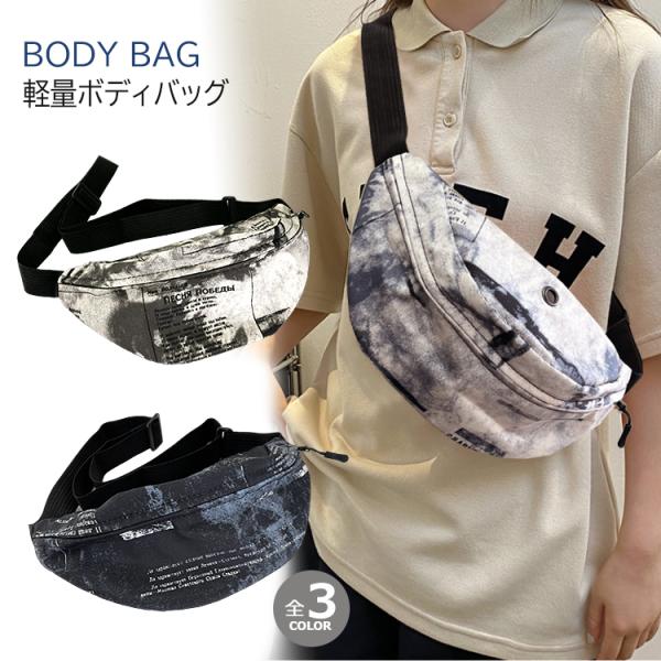 ボディバッグメンズ レディース 小さい ウエストバッグショルダーバッグ. 軽量ボディバッグユニセック...