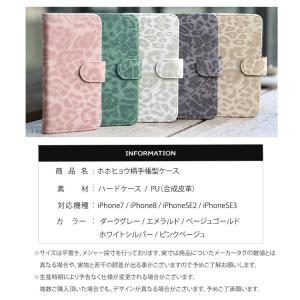 スマホケース iPhone SE 第3世代 i...の詳細画像2