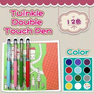 【在庫処分・送料無料.】  Twinkle Double Touch pen　タッチペン　iphone5 iphone7 iphonex｜missbeki