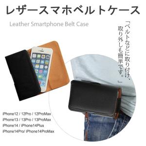 スマホケース アイフォン7 8SE iPhone12ケース 12Pro iPhone13ケース 13Pro iPhone14 14Plus ProMax 大人気 ベルトケース ベルト掛け スマホ専用 横型 レザー