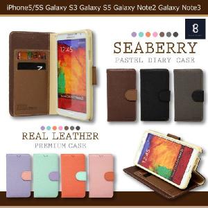 【在庫処分・送料無料.】 iPhone5/5s/SE/ ケース 本格レザー 牛革 手帳型ケース  SEABERRY Pastel ダイアリーケース｜missbeki