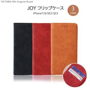 スマホケース. iPhone8ケース. iPhone7ケース. iPhone SE 第3世代 第2世代ケース. 手帳型ケース. カード入り スマホカバーマグネット式 フラップ 手帳型ケース.