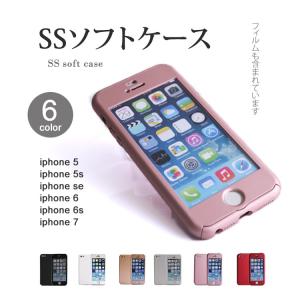 アイフォン6s ケース おしゃれ アイフォン6ケース アイフォンケース 6s iphone6 ケース シンプル 保護フィルム付 携帯ケース アイポン