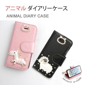 スマホケース. カバーアイホン7プラス iPhone7plus 手帳型  カバーケース. アニマルダイアリーケース.