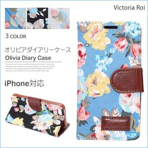 iPhone ケース. 手帳型 iPhoneXR iPhoneXS iPhone7 iPhoneX iPhone8 カバー iPhone6 iPhone5 iPhoneSE カード収納 可愛い 花柄