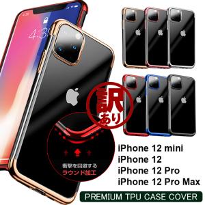 【訳あり】アウトレット iPhone12 ケース クリア iPhone 12 mini  iPhone12 Pro ケース iPhone12 Pro Max ケース スマホカバー TPU  カバー