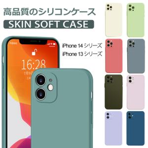 iPhone14 ケース. iPhone13 ケース. スキンソフト iphone14Pro Max 14Plus iPhone 13 mini  iPhone13 Pro ケース. iPhone13 Pro Max スマホカバー シリコン｜missbeki