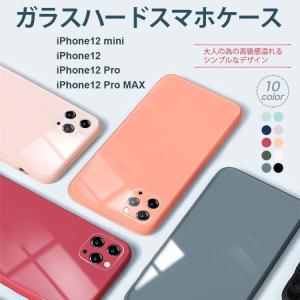 iPhone12 ケース  iPhone 12 mini  iPhone12 Pro ケース iPhone12 Pro Max 強化ガラスハードケース iPhone 12mini/12  iPhone 12 Pro/Pro Max カバー