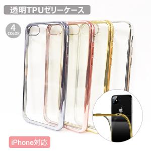スマホケース. iPhone8Plus iPhone7Plus iPhone6Plus 透明アイフォンゼリーケース. TPUケース.