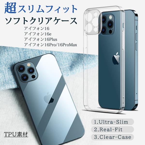 スマホケースiPhone16ケース iPhone16eケース  Pro Plus ProMaxアイ ...