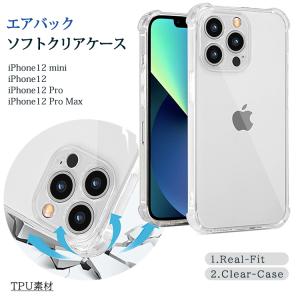 iPhone12 ケース. クリア iPhone 12 mini  iPhone12 Pro ケース. iPhone12 Pro Max ケース. スマホカバー TPU エアバック ソフト クリア ケース.｜missbeki