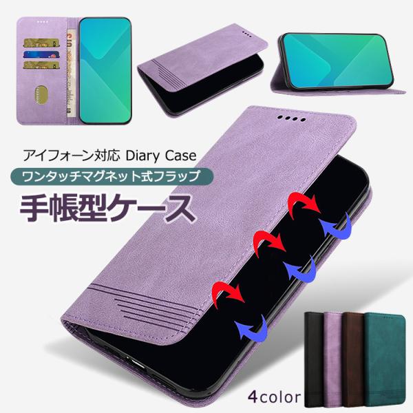 スマホケース 手帳型ケース マグネットiPhone8 iPhone7 iPhone SE 第3世 第...