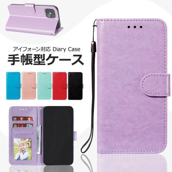 スマホケース手帳型ケースダイアリーレザーケース iPhone16 iPhone15 iPhone14...