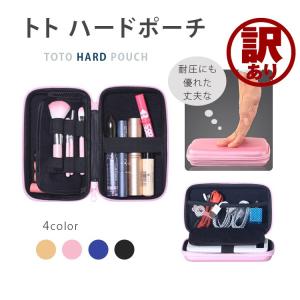 【訳あり】アウトレット旅行用ポーチ 収納ポーチ 化粧品財布 旅行用品. グッズ 多用途ポーチ 小物収納ケーブルバッテリ収納  トト ハードポーチ｜missbeki