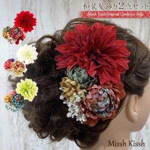 髪飾り クリップ 和装 浴衣 セット 成人式 七五三