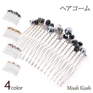 ヘアコーム ヘアピン ヘアアクセサリー チェコ製 オーストリア製 ガラスビーズ パール ビーズ ビジュー 大人 上品 華やか 結婚式 ゲスト パーティー 二次会 きれ