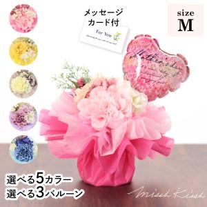 花 ギフト フラワーアレンジメント バルーン付き ギフト 5色展開 メッセージ バルーン 選べる 造花 アーティシャルフラワー 枯れない 母の日 プレゼント 誕生日