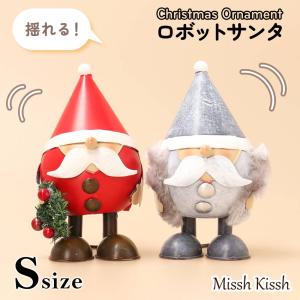 ロボットサンタ ロボット サンタクロース サンタ レトロ 置物 かわいい