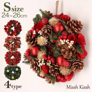 リース クリスマス Sサイズ クリスマスリース Christmas Xmas Wreath 赤 緑 優良配送｜missh-kissh