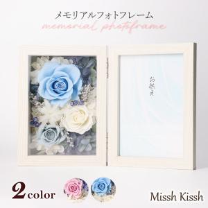 花 フォトフレーム 贈り物 写真立て ブリザーブ...の商品画像