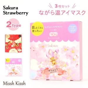 めぐりズム めぐりズム1枚 無香料 蒸気でホットアイマスク OPP台紙入