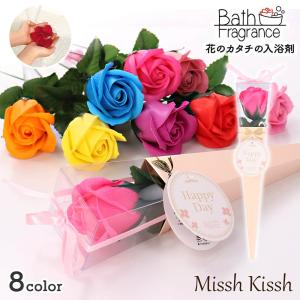 バスフレグランス 花の形の入浴剤 ミニケリーブーケ バスフレグランス 枯れない 花 花束 入浴剤 プレゼント 優良配送 爆買