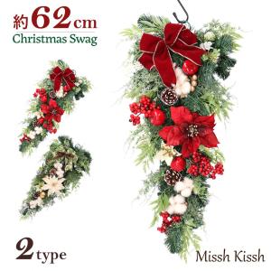 クリスマススワッグ スワッグ ポインセチア 上品 Swag Red Poinsettia 優良配送｜missh-kissh