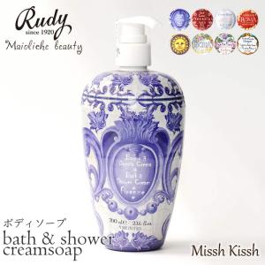 バス&シャワークリームソープ ボディソープ Maioliche Beauty Rudy マヨルカビューティ イタリア ギフト おしゃれ 癒し 保湿 プレゼント 女性 優良配送