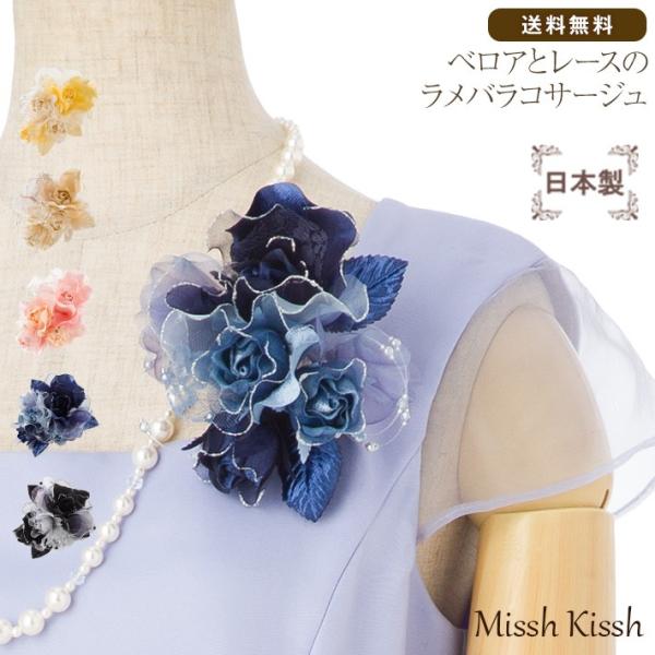 コサージュ フォーマル 結婚式 卒業式 卒園式 入学式 入園式 高級 パーティー ピンク ベージュ ...