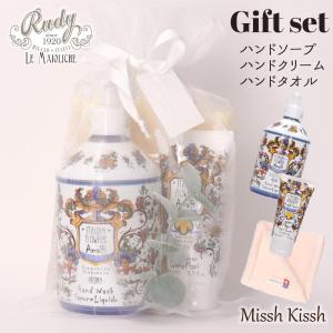 ハンドソープ&amp;ハンドクリーム 白雲ハンドタオル ラ・マヨルカ Rudy La Maioliche ギフト プレゼント 母の日 イタリア 贈り物 優良配送｜コサージュ ミッシュキッシュ