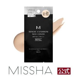 MISSHA ミシャ M クッション ファンデーション(ネオカバー) レフィル 韓国コスメ メール便可