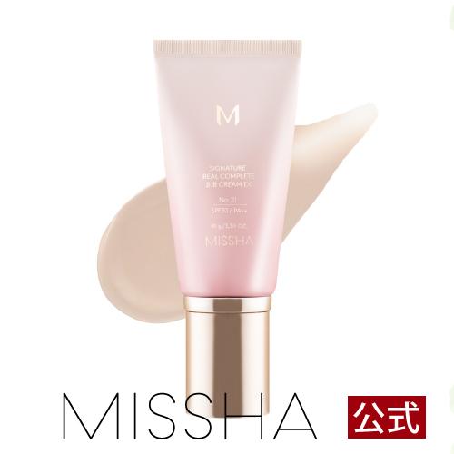 MISSHA公式 ミシャ シグネチャー BBクリーム（N））SPF30/PA++ [45g] 韓国コ...